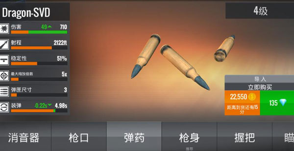武器升級改造攻略配圖4