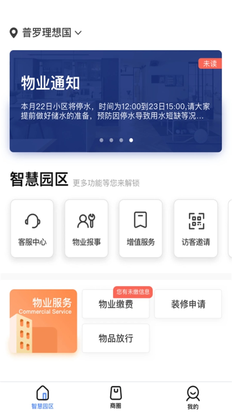 普罗生活4