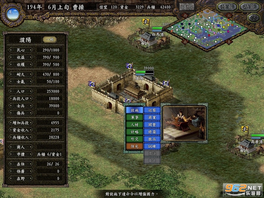 三國志9手機版 三國志9手機版