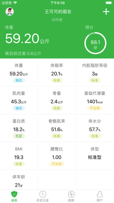 天天轻