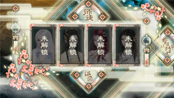 背靠徒弟好乘涼安卓版