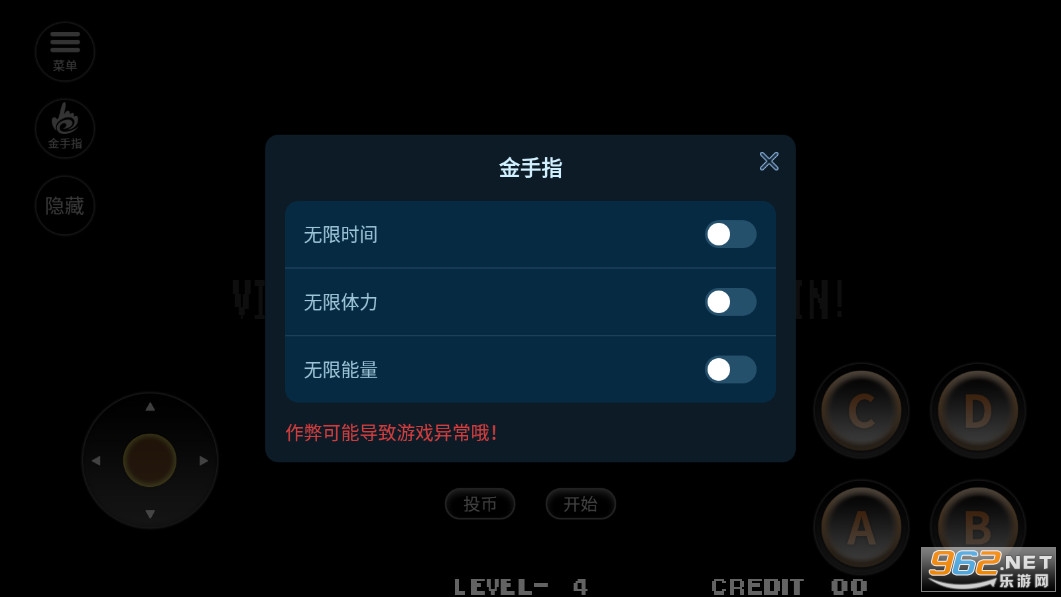 拳皇96金手指手機版 拳皇96金手指手機版
