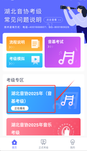如何报名配图4