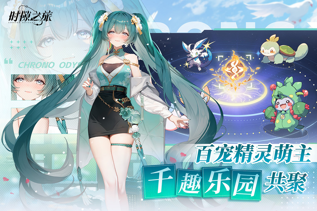 時隙之旅破解版