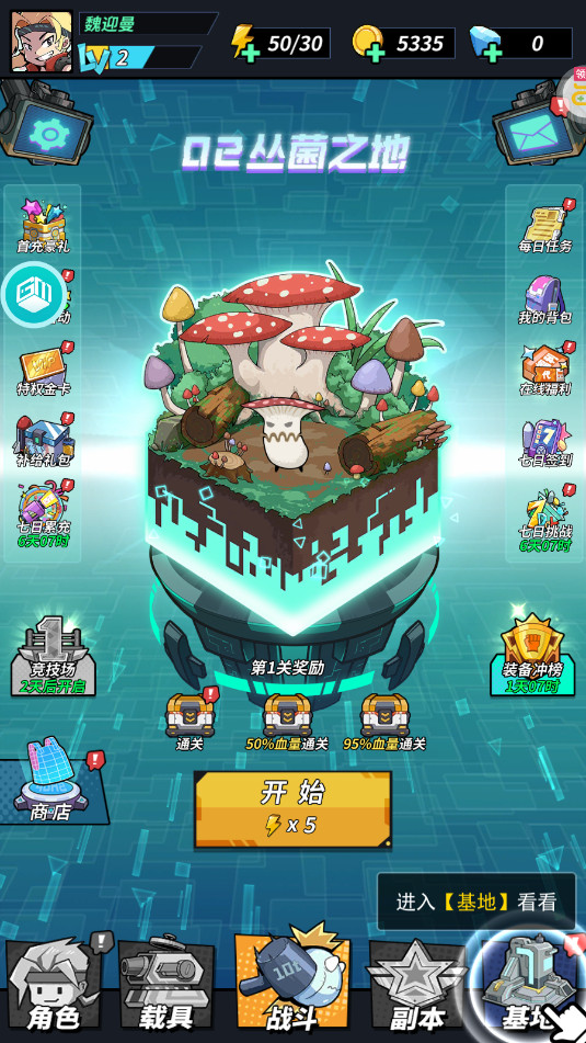 一擊必中割草0.1折免費版
