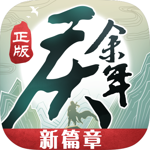 慶余年破解版