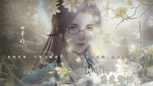 神帝的戀愛物語(yǔ)破解版