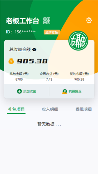 融元通2