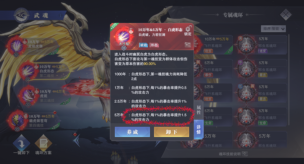 幽冥白虎怎么玩截圖4