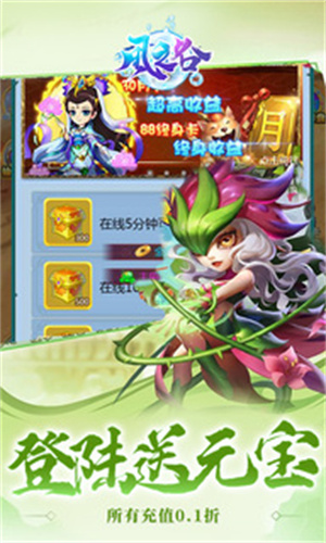 風之谷破解版 第2張圖片