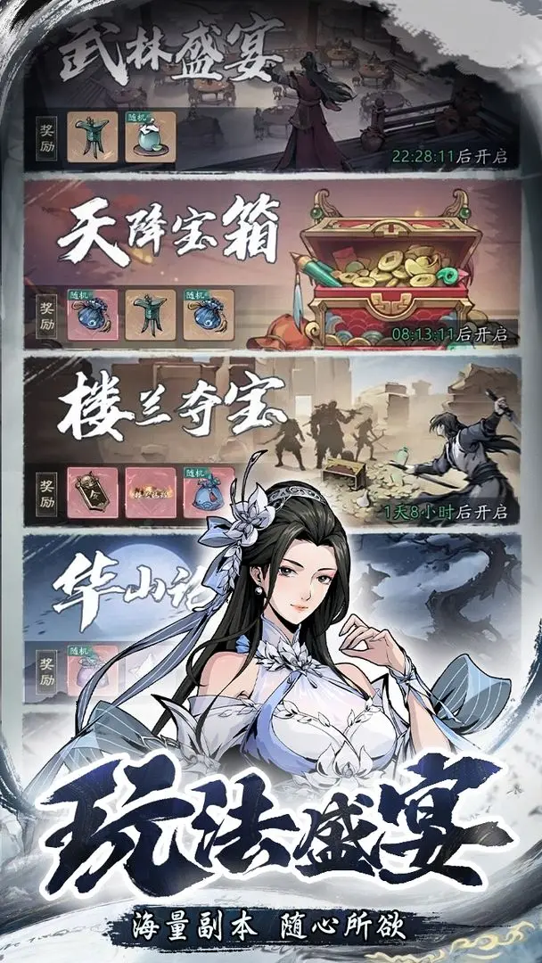 自在江湖破解版
