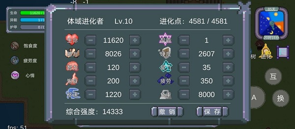 游戏攻略截图2