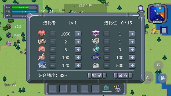 游戏攻略截图1