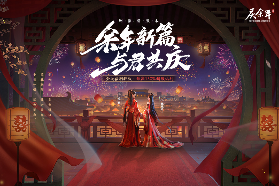 慶余年破解版