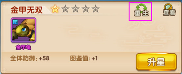少年西游记破解版无限元宝最新版仙灵系统介绍6