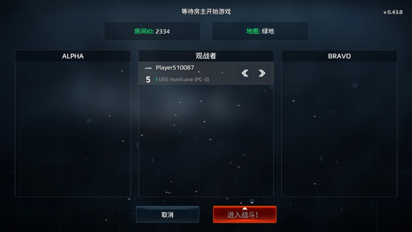 联机方法截图1
