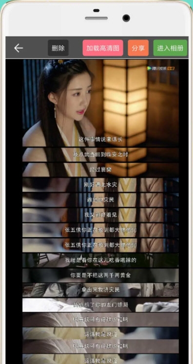 長截圖大師
