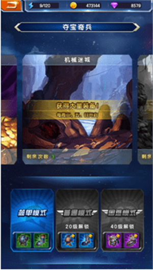银河保卫联盟破解版玩法模式介绍