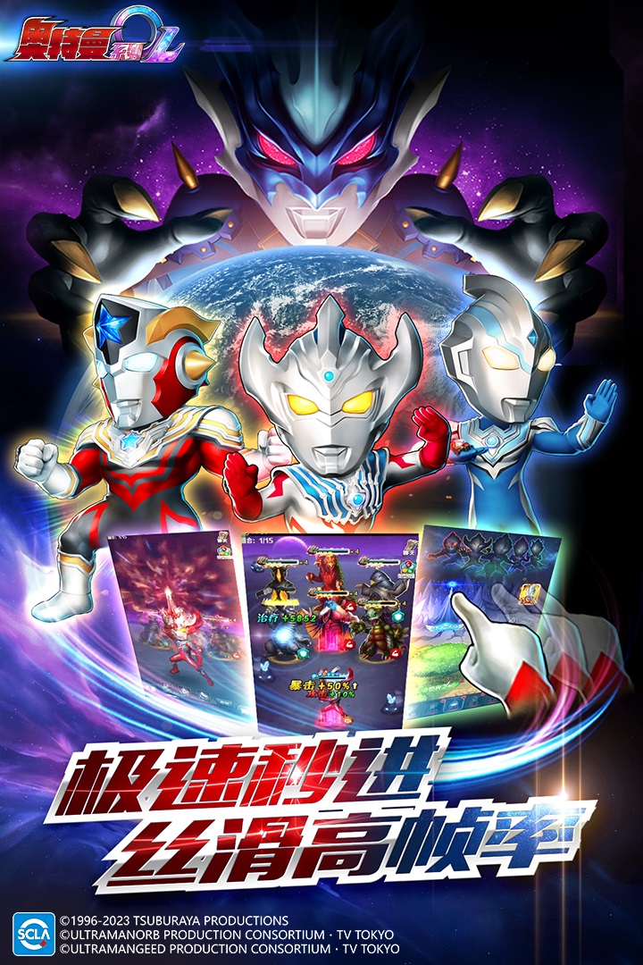 奥特曼系列OL破解版无限光元版