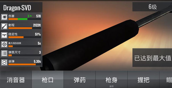 武器升級改造攻略配圖3