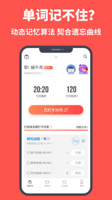 拓詞App免費(fèi)手機(jī)版