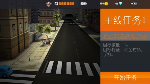 Sniper3D國際版
