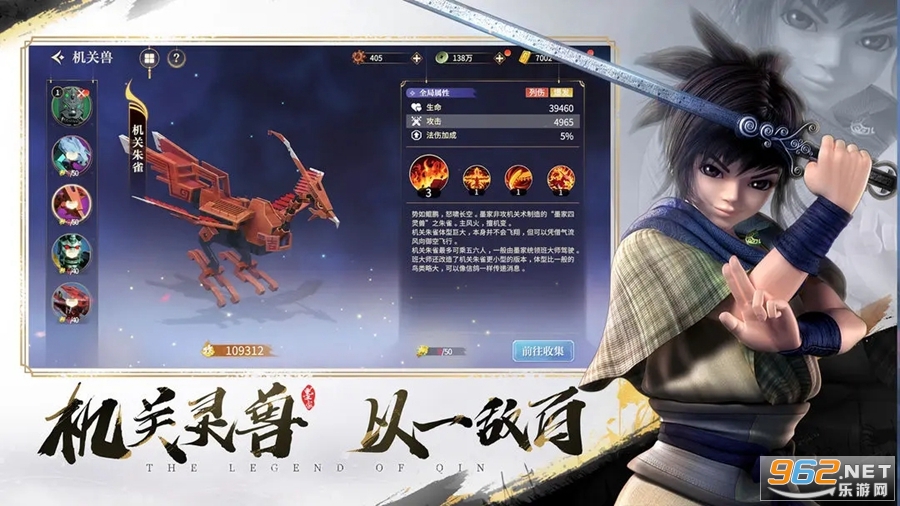 秦時明月滄海游戲