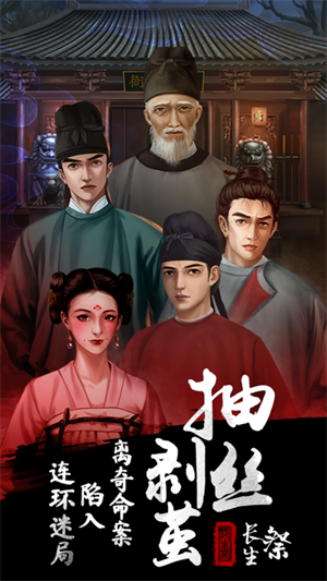 長生祭破解版無廣告 第3張圖片