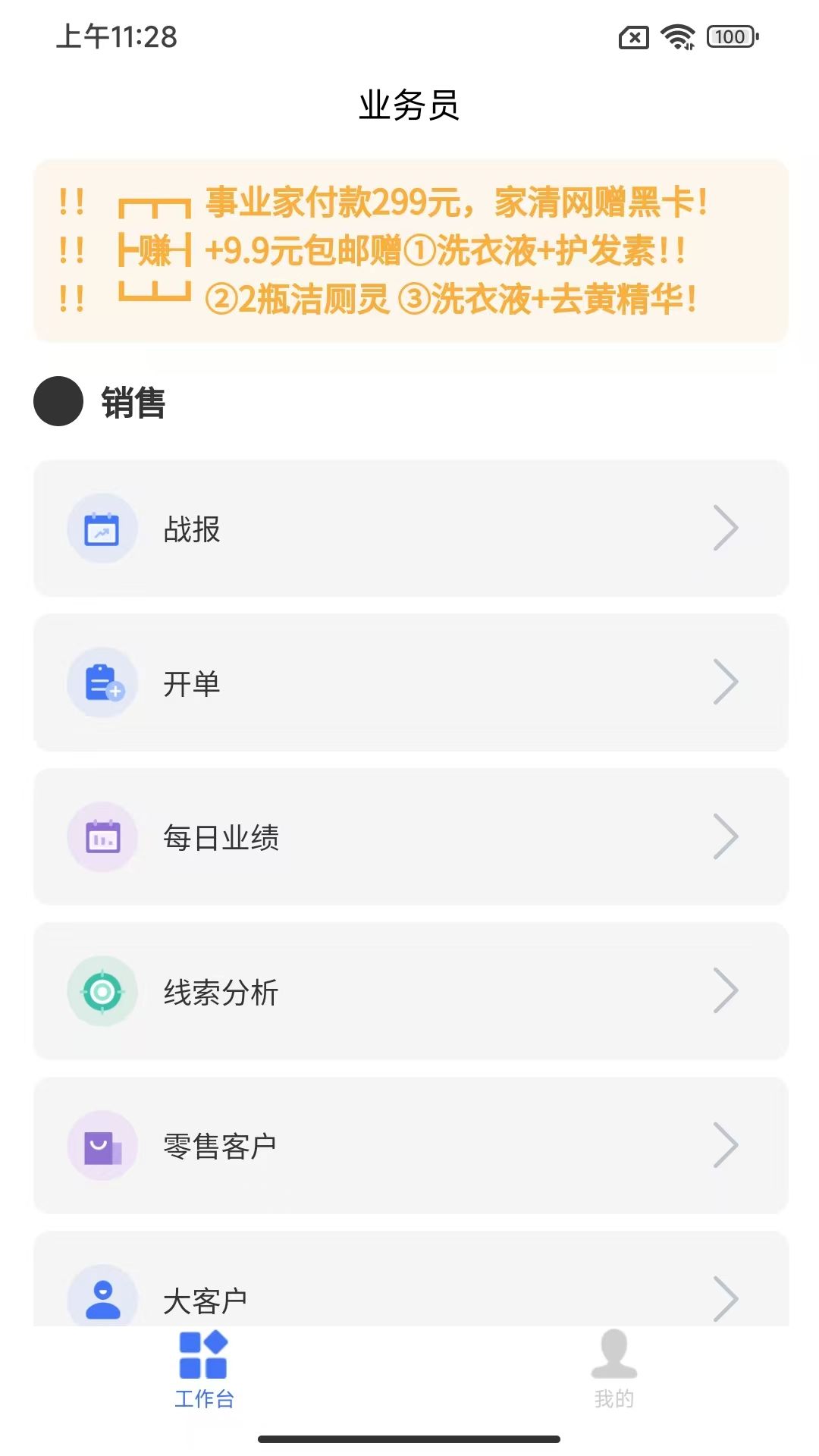 大勤事業家