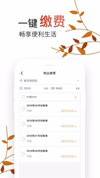 普罗生活3