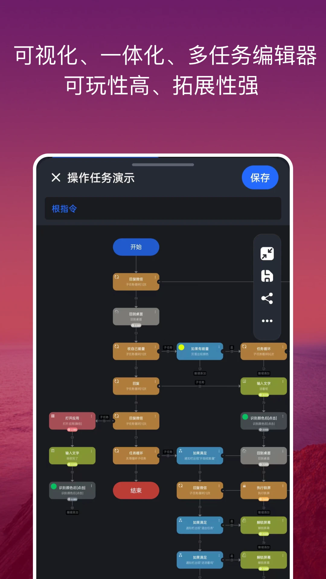 點(diǎn)擊全能王快手腳本