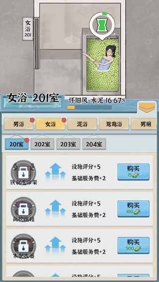 浴場之王游戲無限金幣1