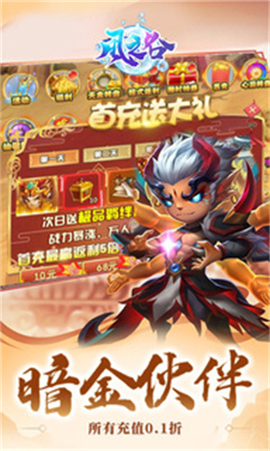 風之谷破解版 第5張圖片