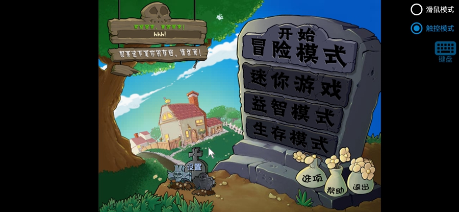植物大战僵尸废物版