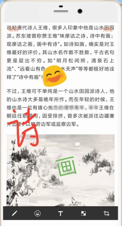 長截圖大師