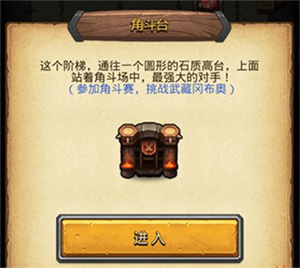 巴達岡布奧怎么獲得截圖3