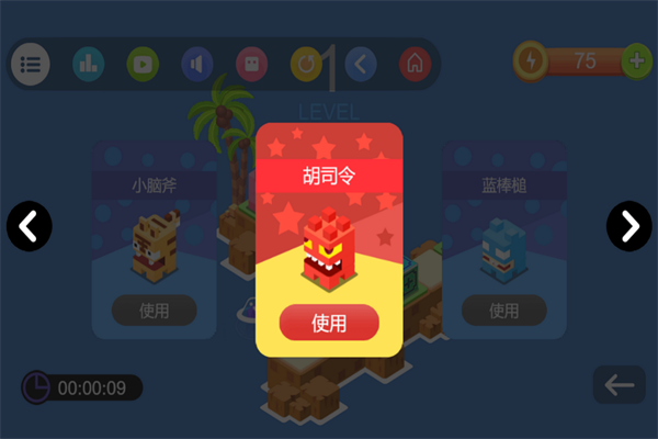 推箱子單機(jī)破解版 第1張圖片