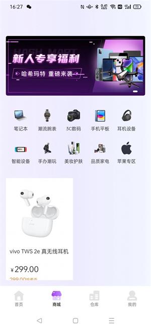 魔術盒子app手機版