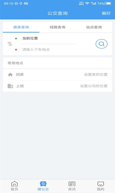 熊貓出行app
