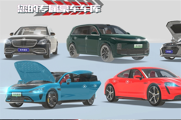 駕考模擬老司機之路最新版