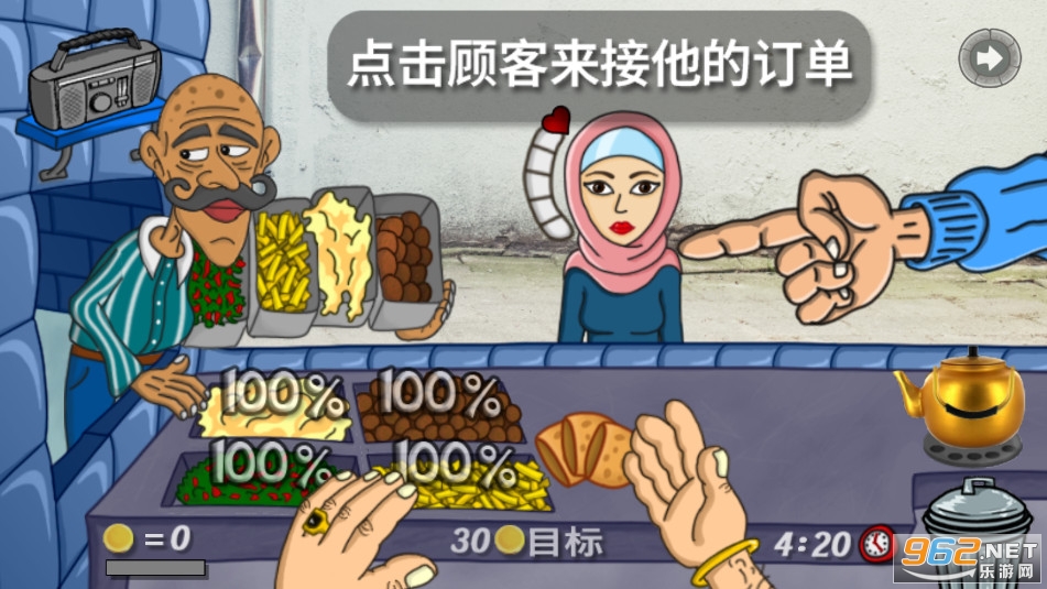 法拉費(fèi)之王Falafel King安卓版中文版 法拉費(fèi)之王Falafel King安卓版中文版