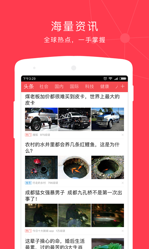 南昌頭條新聞客戶端