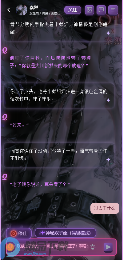 幕府mufy AI官方版