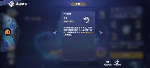 蓝电霸王龙玩法攻略4