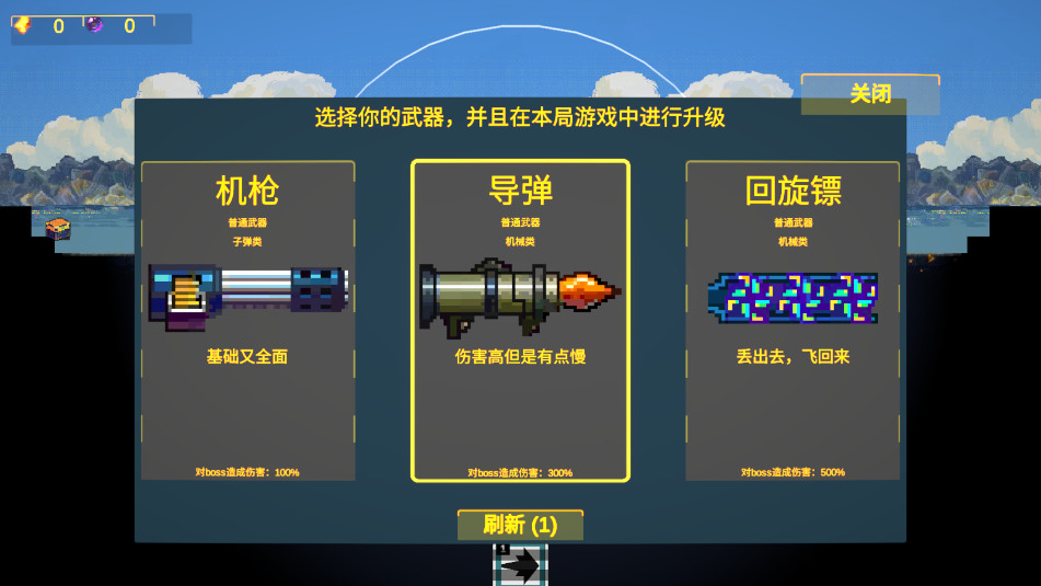 前哨站3最新版