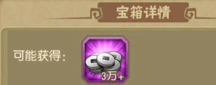 游戏攻略截图6