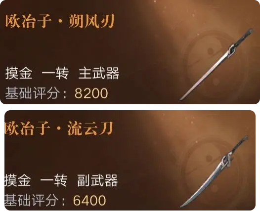 装备攻略1