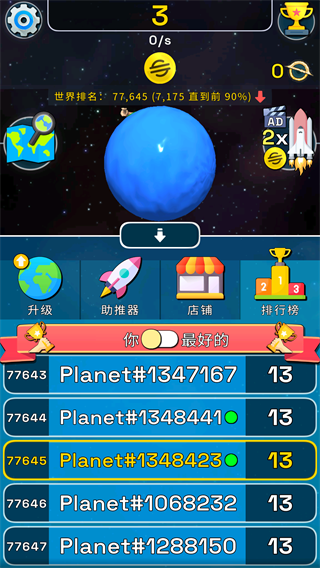 星球進化模擬器破解版內置菜單版