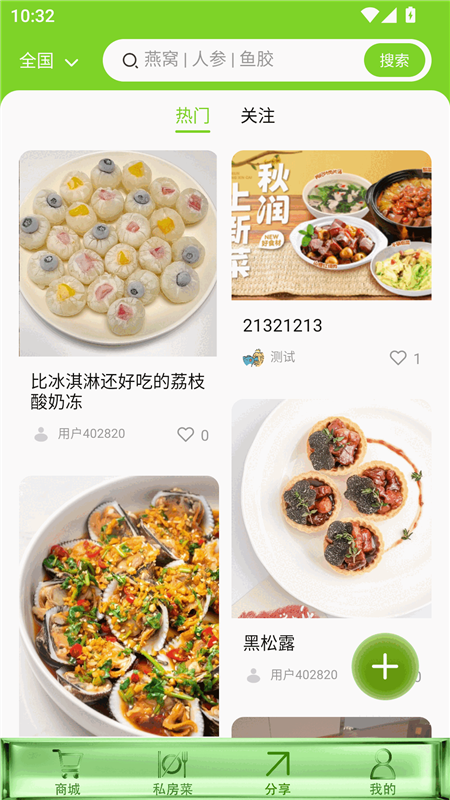 和元邦商城APP2
