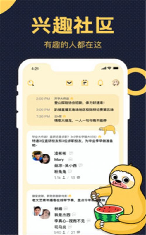 趴梯app手机版